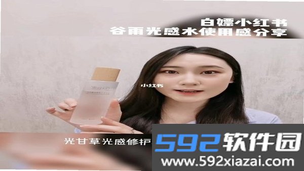 谷雨好物截图1