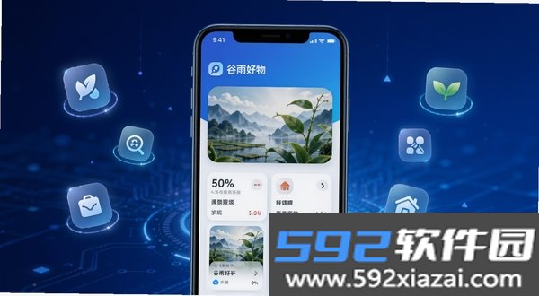 谷雨好物截图3