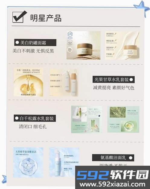 谷雨好物截图7
