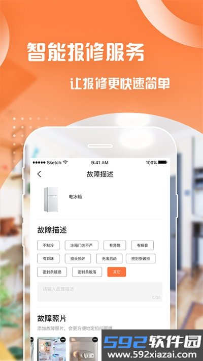 泊寓官方app