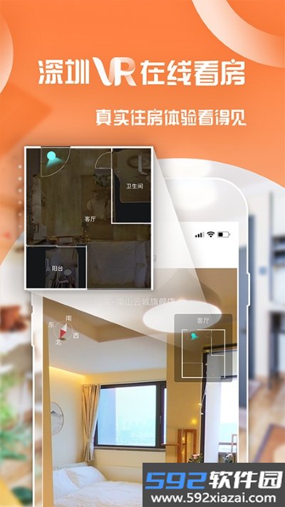 泊寓官方app截图3