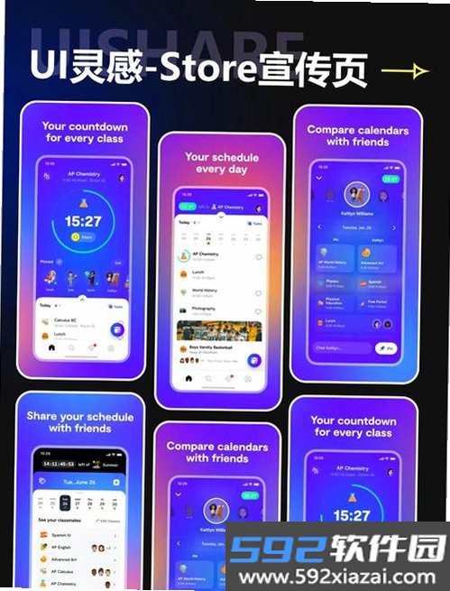 hi酷截图3