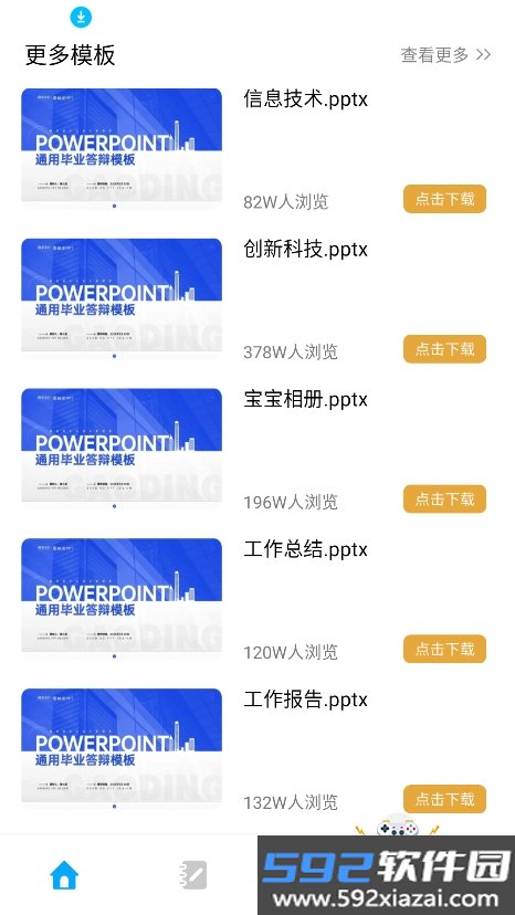 粤工会