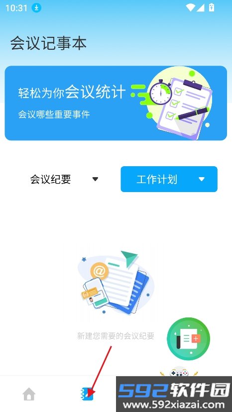 粤工会app官方版下载最新版截图1