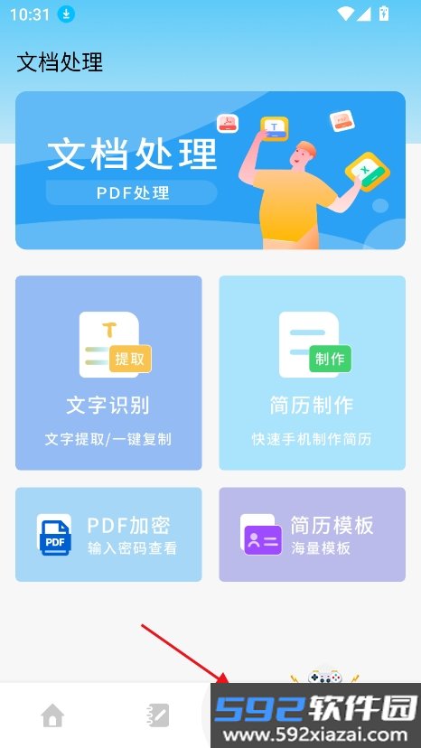 粤工会app官方版下载最新版截图2