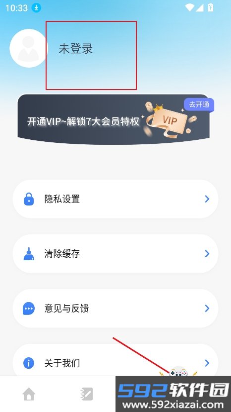 粤工会app官方版下载最新版截图3
