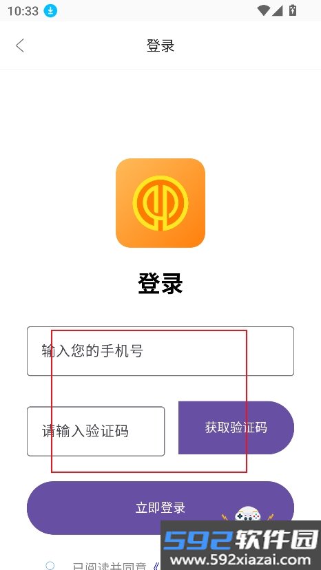 粤工会app官方版下载最新版截图4