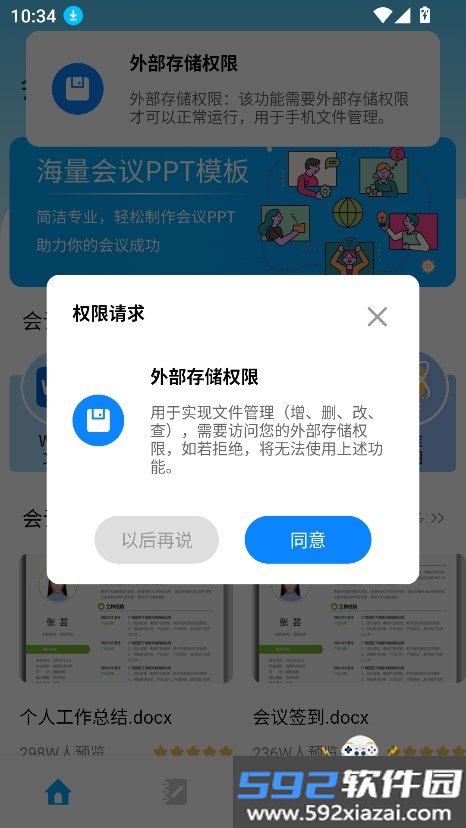 粤工会app官方版下载最新版截图5