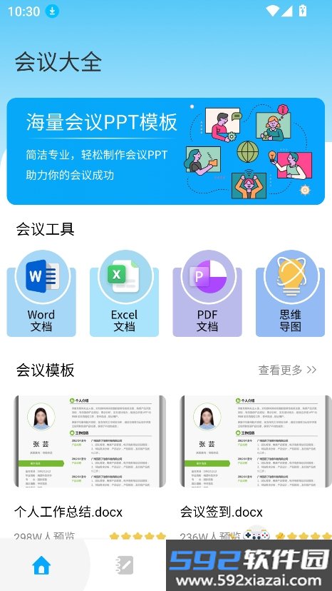 粤工会app官方版下载最新版截图6