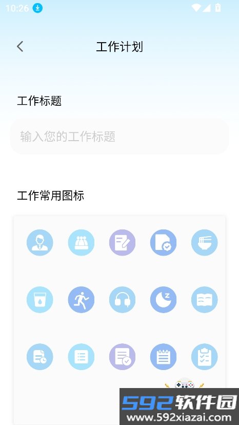 粤工会app官方版下载最新版截图7