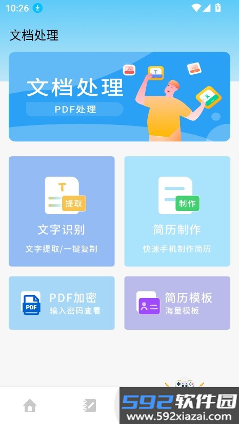 粤工会app官方版下载最新版截图8