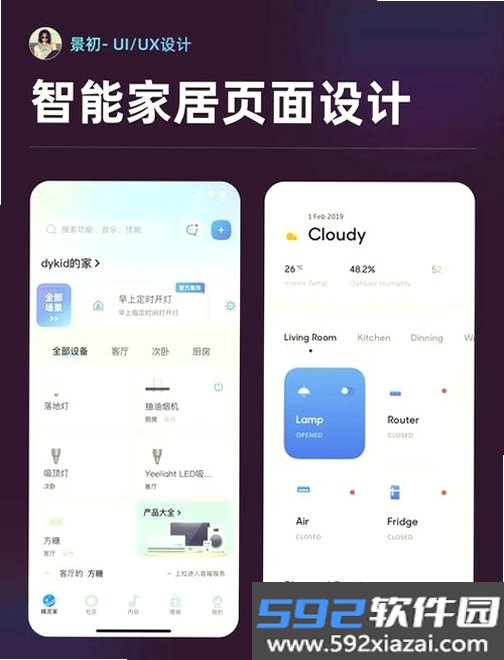 装备控截图7