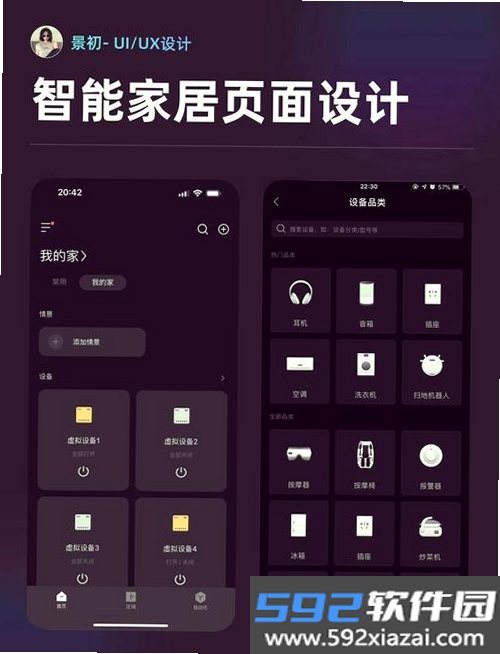 装备控截图8