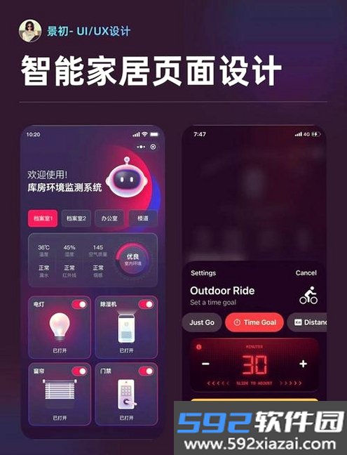 装备控截图9