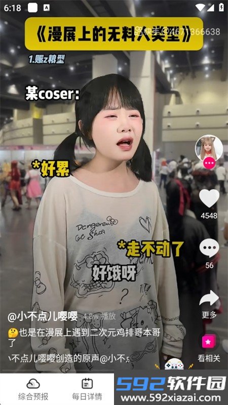 及时天气app官方版下载手机版截图5