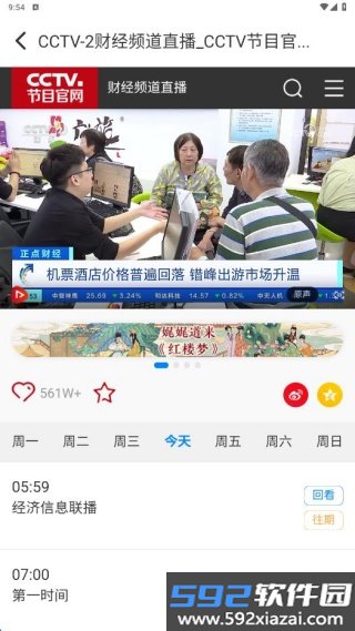 西爪电视TV免费版截图1