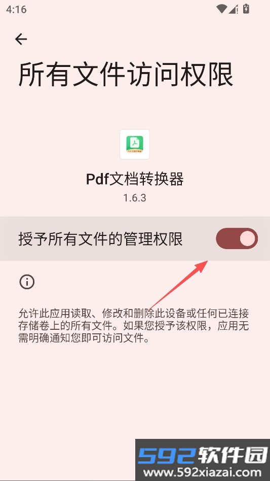 Pdf文档转换器截图5