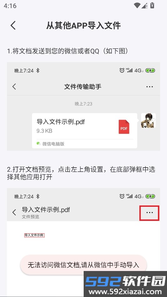 Pdf文档转换器截图6