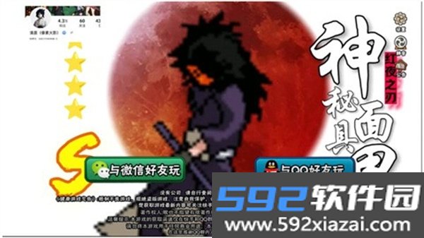 落尘自制火影