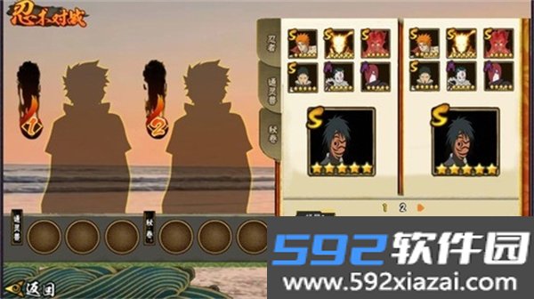 落尘自制火影最新安卓版截图4
