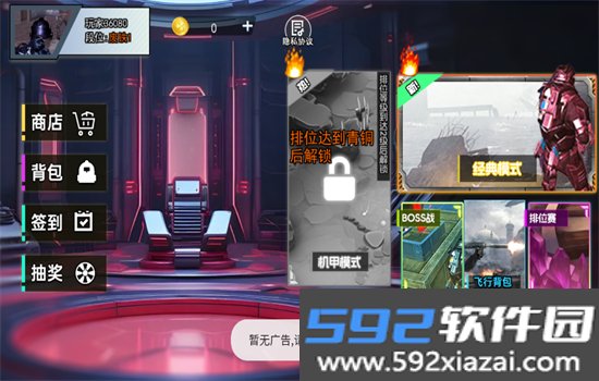 修勾机甲逃生游戏官方手机版截图1