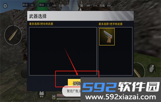 修勾机甲逃生游戏官方手机版截图3