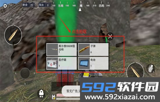 修勾机甲逃生游戏官方手机版截图4