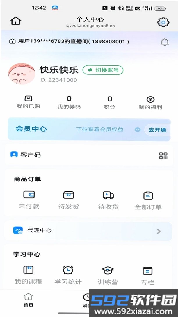 鑫享截图2