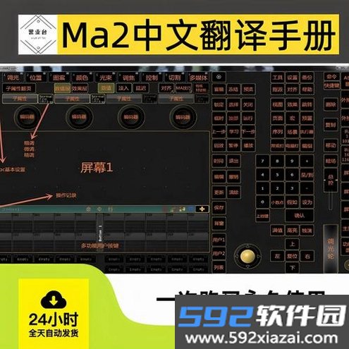 吉米盈截图2
