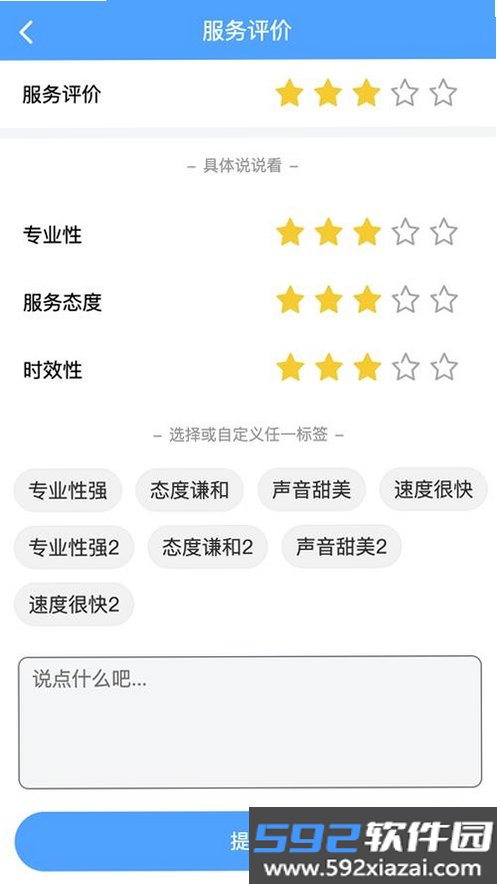 吉米盈截图3