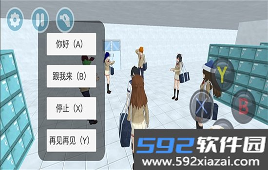 高校生活模拟游戏安卓最新版本截图10