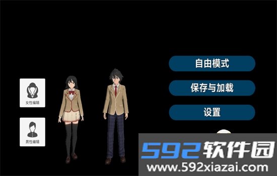 高校生活模拟游戏安卓最新版本截图2