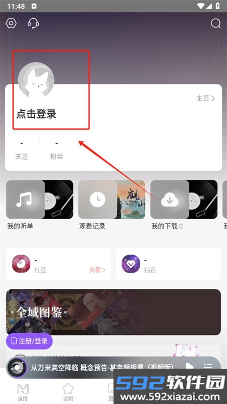 漫播听剧app最新版本2026截图5