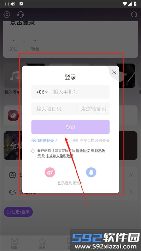 漫播听剧app最新版本2026截图6
