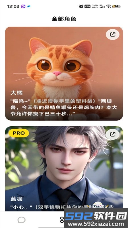 Feelio AI软件安卓免费下载手机版截图3