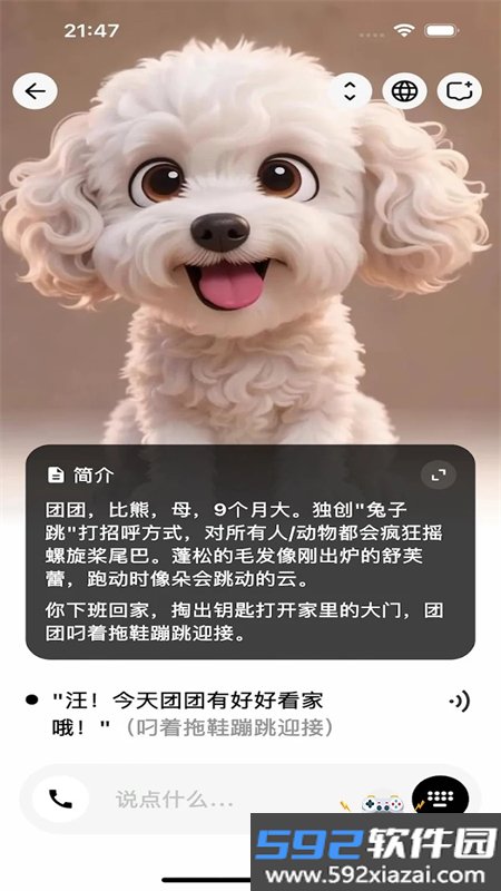 Feelio AI软件安卓免费下载手机版截图5