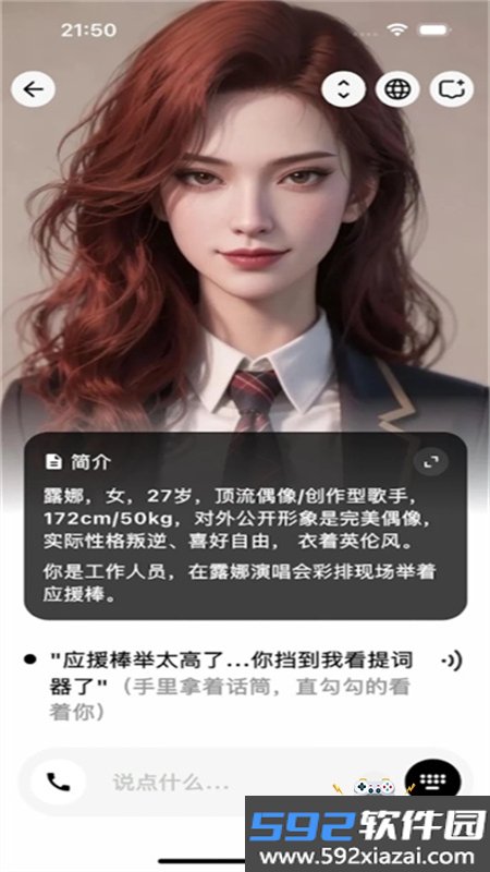 Feelio AI软件安卓免费下载手机版截图8