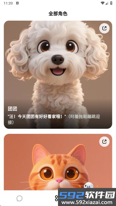 Feelio AI软件安卓免费下载手机版截图9