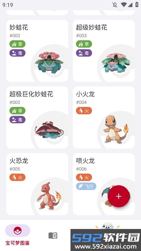 破壳萌图鉴