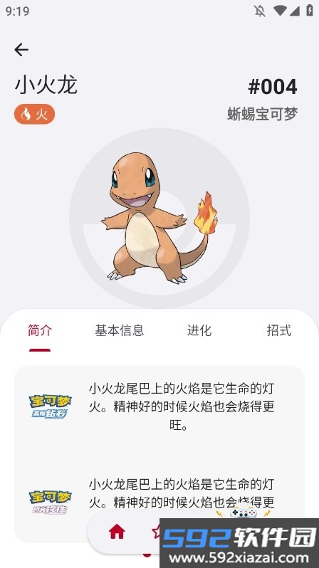 破壳萌图鉴安卓手机版截图1