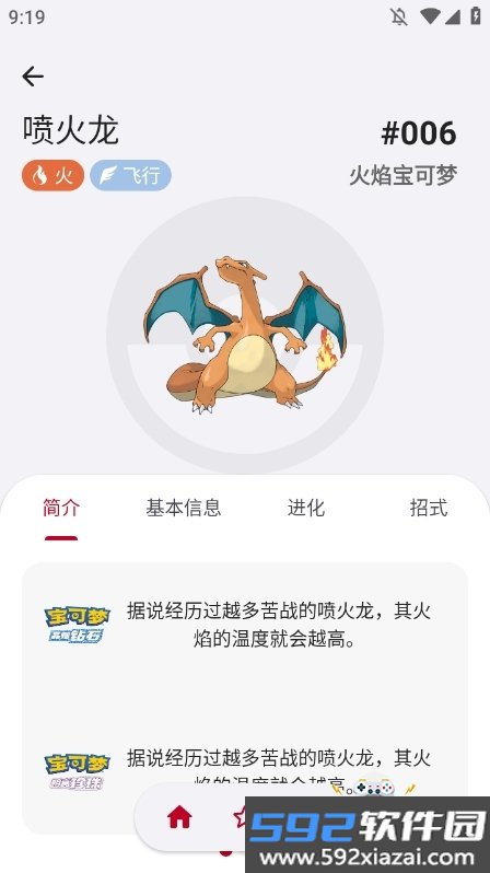 破壳萌图鉴安卓手机版截图3