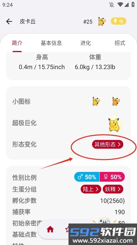破壳萌图鉴安卓手机版截图5
