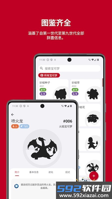 破壳萌图鉴安卓手机版截图7