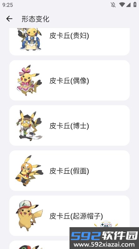 破壳萌图鉴安卓手机版截图8