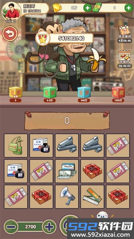 商业梦工厂红包版游戏下载手机版截图1