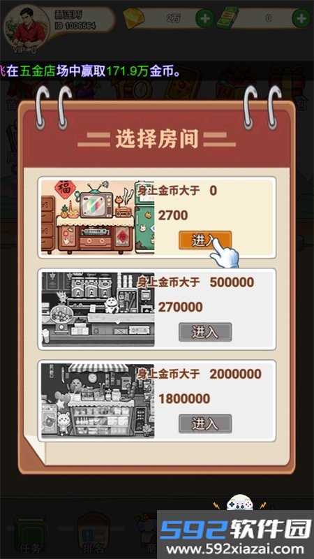 商业梦工厂红包版游戏下载手机版截图4