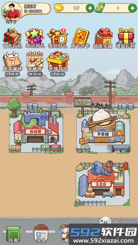 商业梦工厂红包版游戏下载手机版截图6