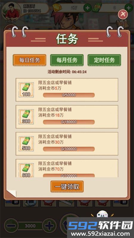 商业梦工厂红包版游戏下载手机版截图7