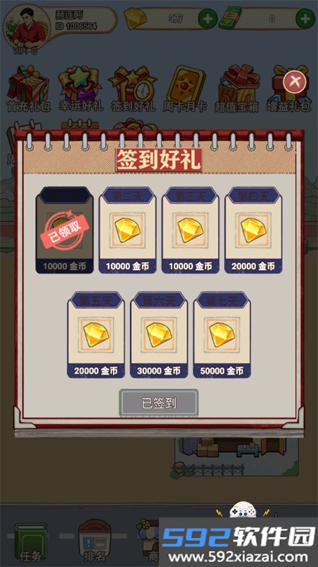 商业梦工厂红包版游戏下载手机版截图8