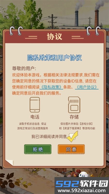 商业梦工厂红包版游戏下载手机版截图9
